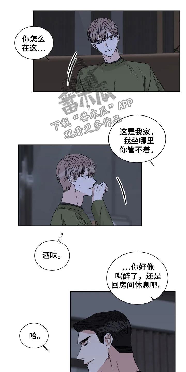 终点的路漫画漫画,第47章：都是谎话12图