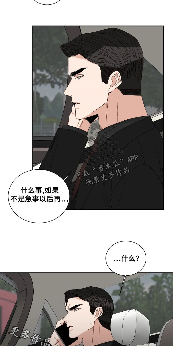 终点的路漫画漫画,第66章：【第二季】怀孕18图