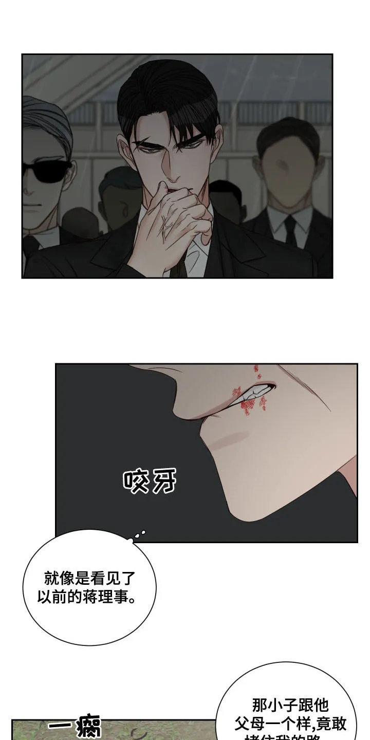 终点漫画免费观看漫画,第72章：【第二季】昏迷5图