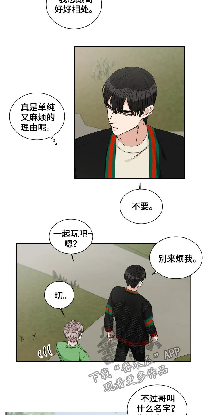 终点漫画免费观看漫画,第43章：一起玩吧15图