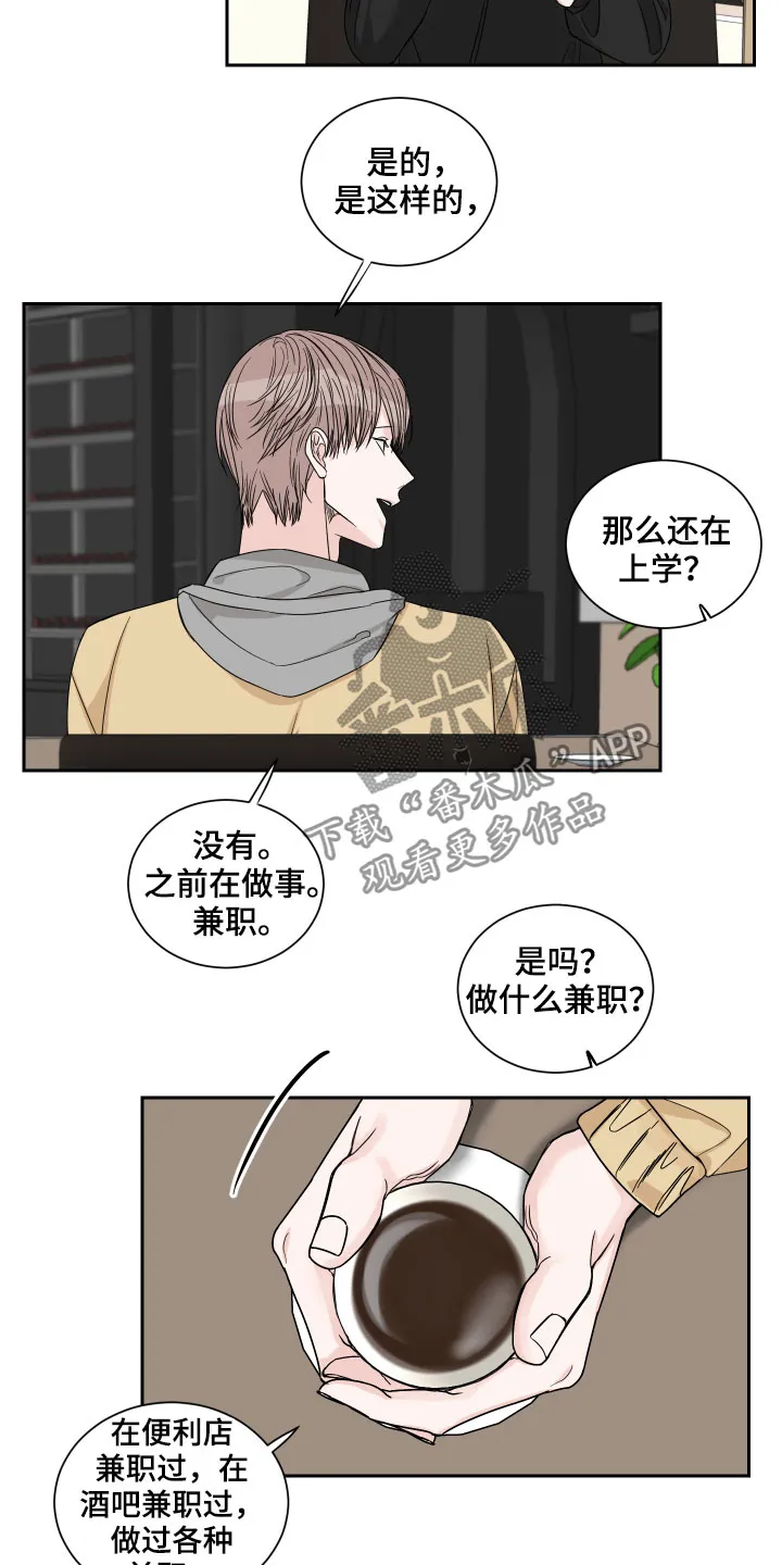 终点线怎么画?漫画,第30章：不是那种关系9图