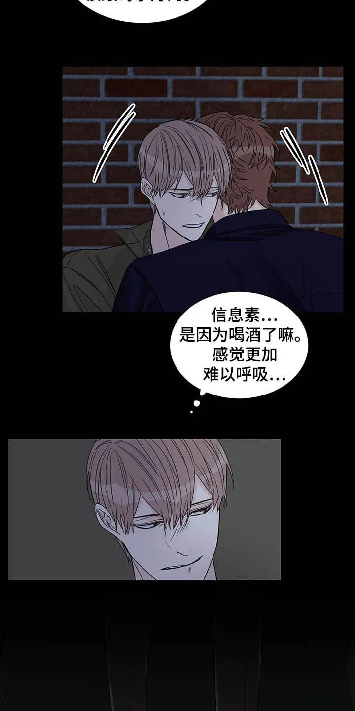 终点的路漫画漫画,第15章：图谋不轨15图