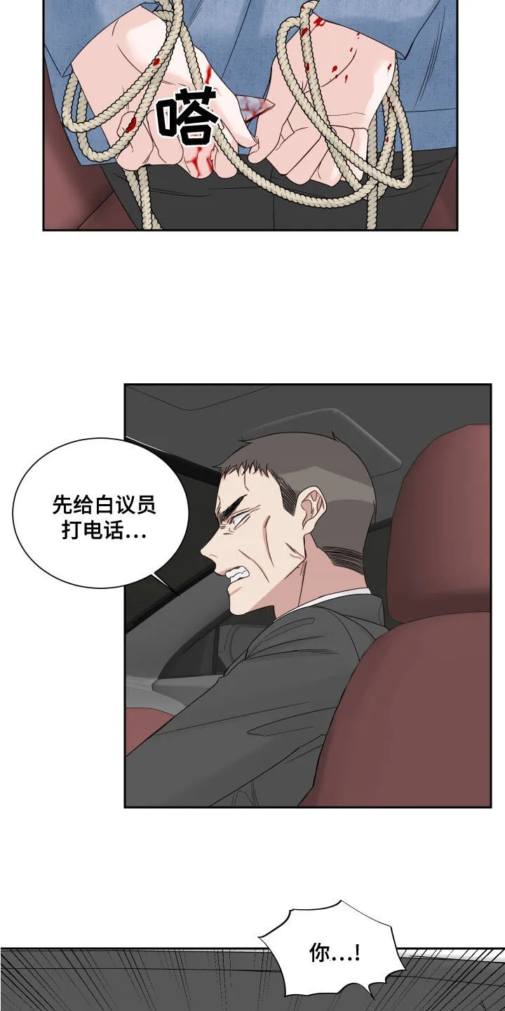 冲刺终点漫画漫画,第71章：【第二季】逃跑5图