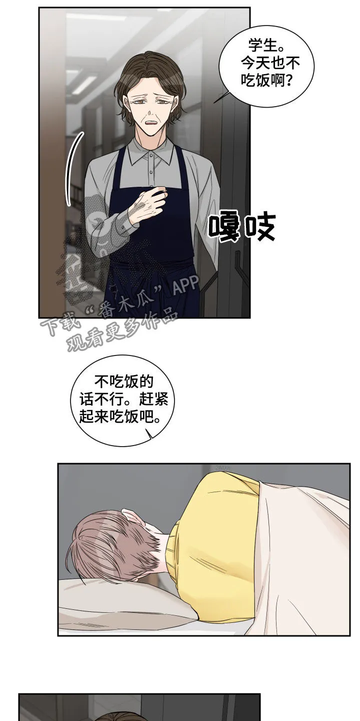 终点的路漫画漫画,第47章：都是谎话2图