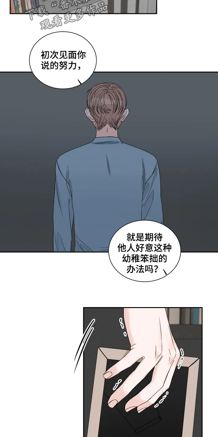 终点漫画免费观看漫画,第41章：绝食5图