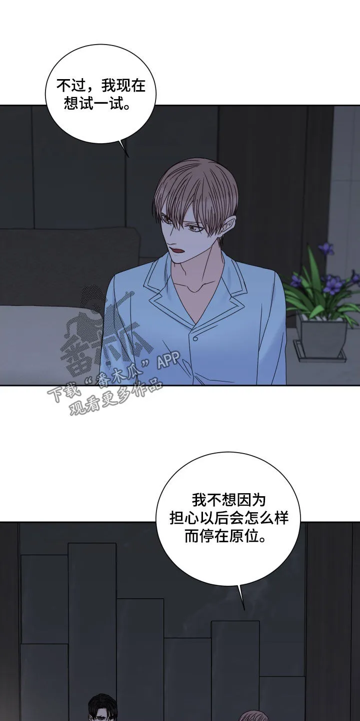 终点线怎么画?漫画,第100章：【番外】苦恼14图