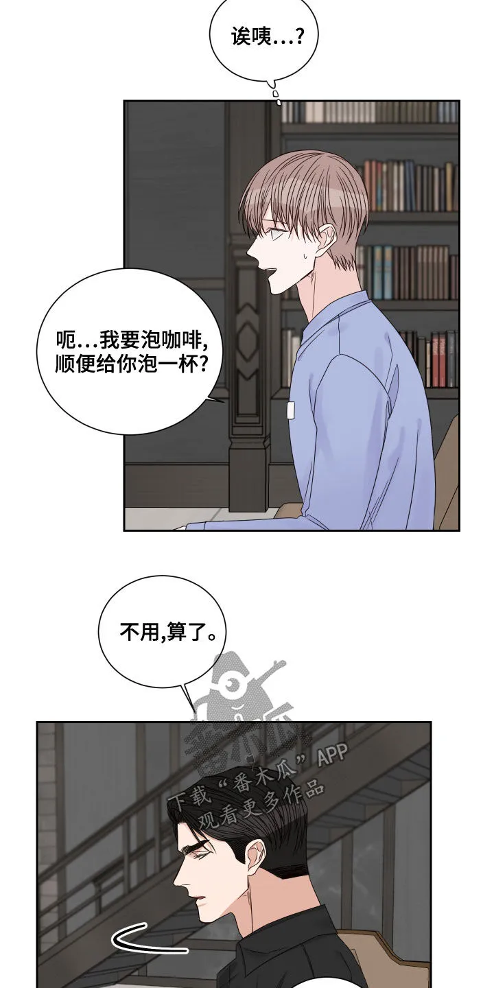 终点线漫画免费阅读漫画,第61章：【第二季】度过13图