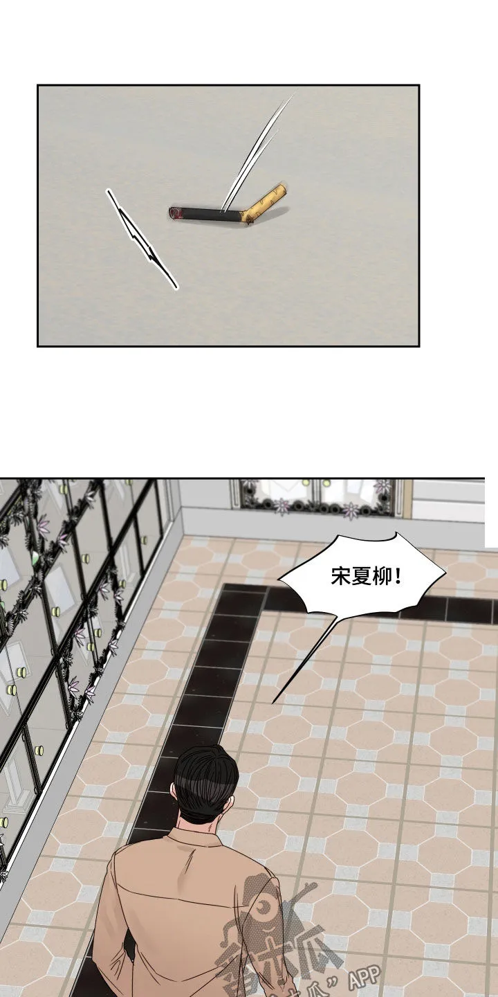 终点线漫画免费阅读漫画,第85章：【第二季】担心14图