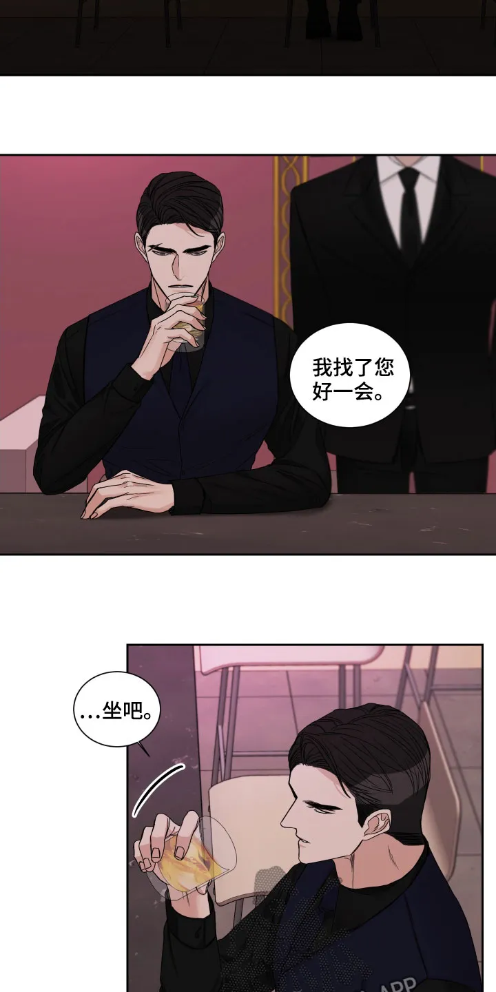 终点漫画免费观看漫画,第42章：不如不见9图