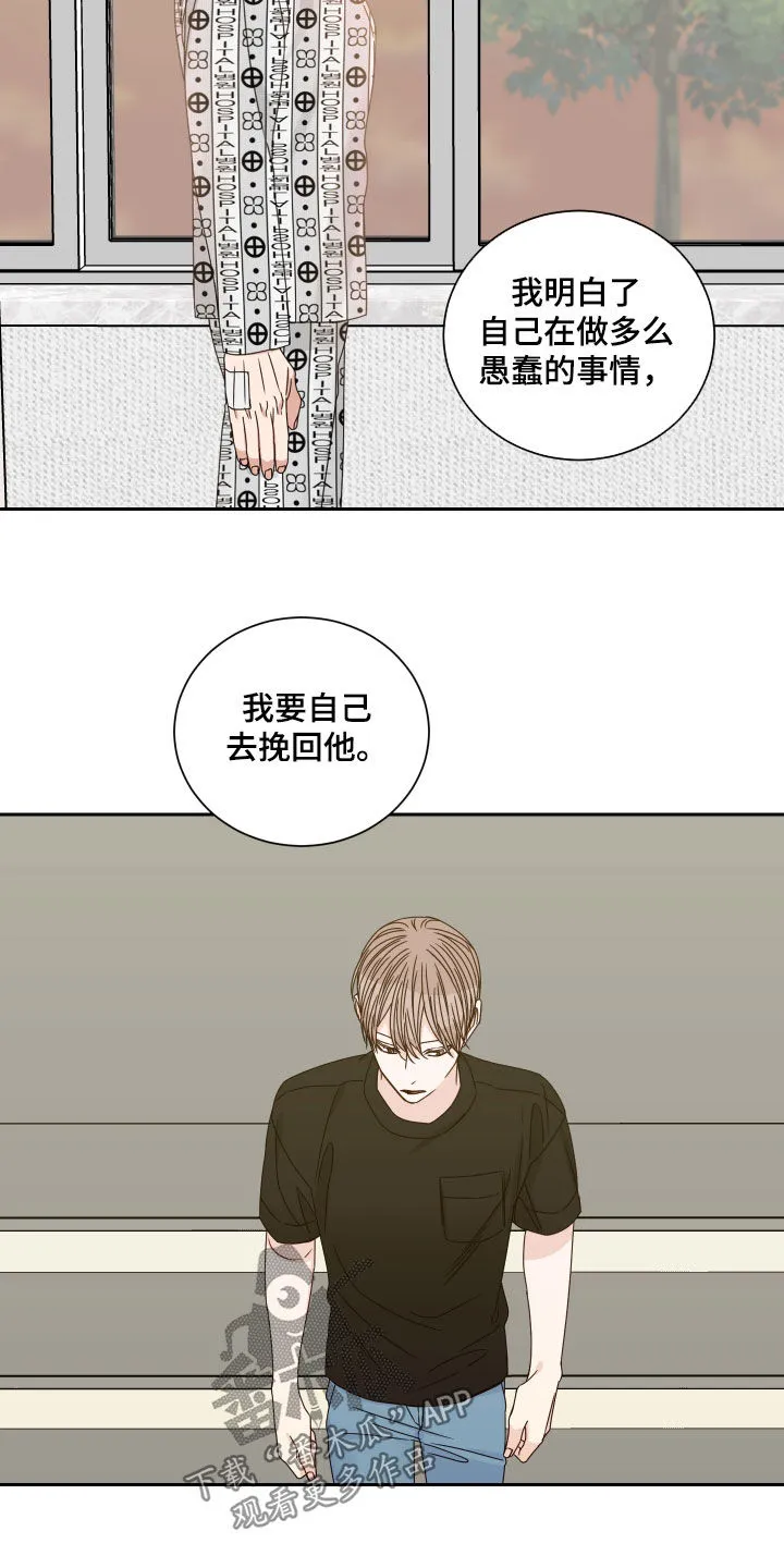 终点线漫画漫画,第98章：【第二季完结】机会2图