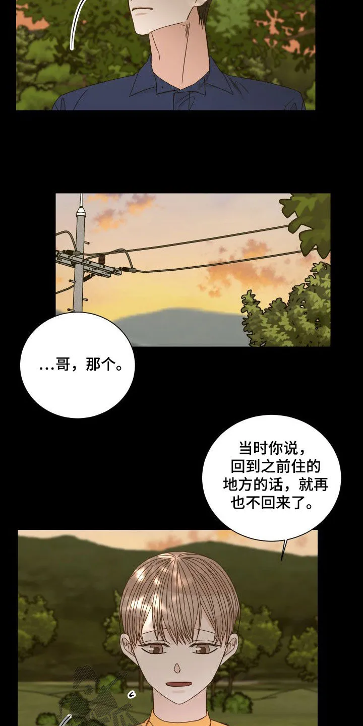 终点的路漫画漫画,第96章：【第二季】交通事故7图