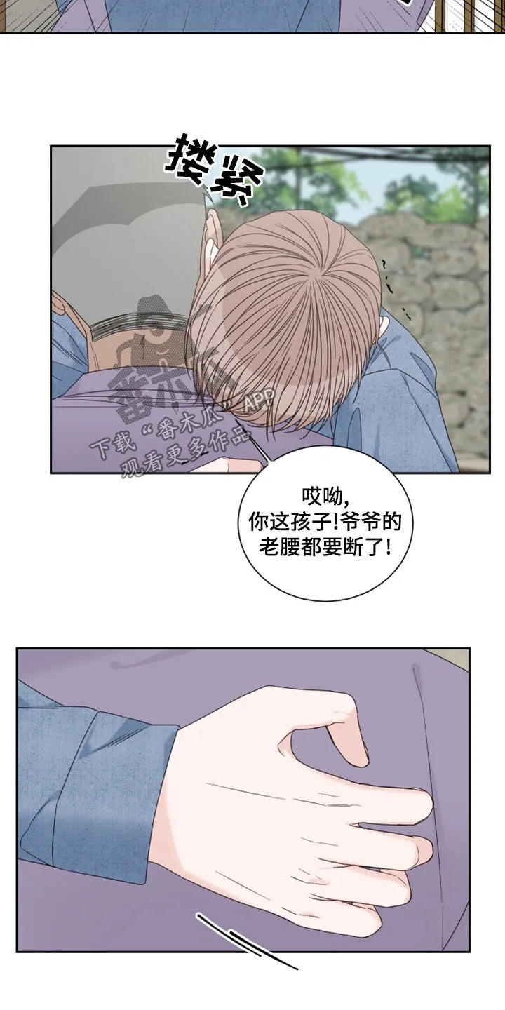 终点线漫画免费阅读漫画,第78章：【第二季】梦2图