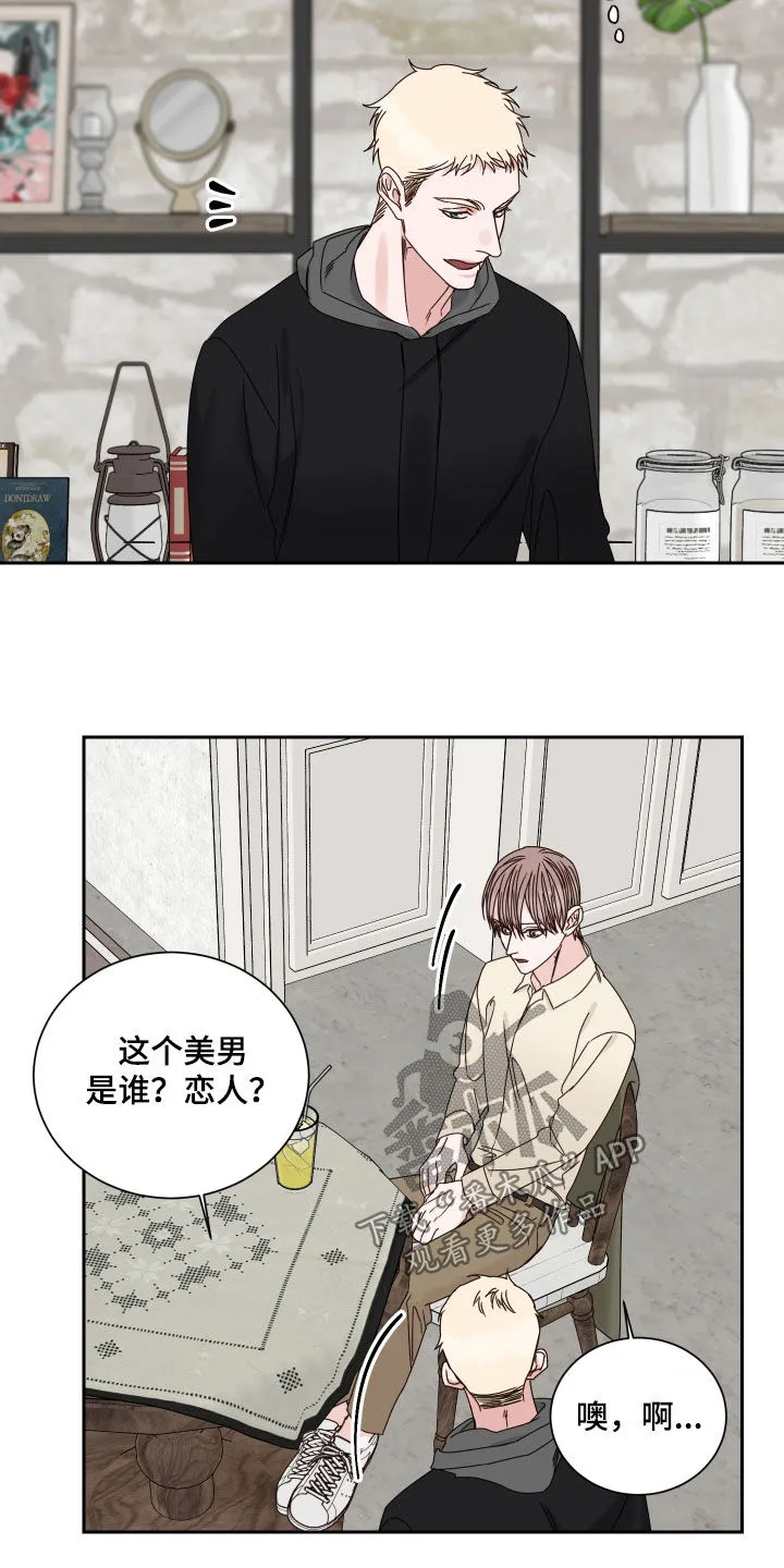 终点线怎么画?漫画,第102章：【番外】久违5图