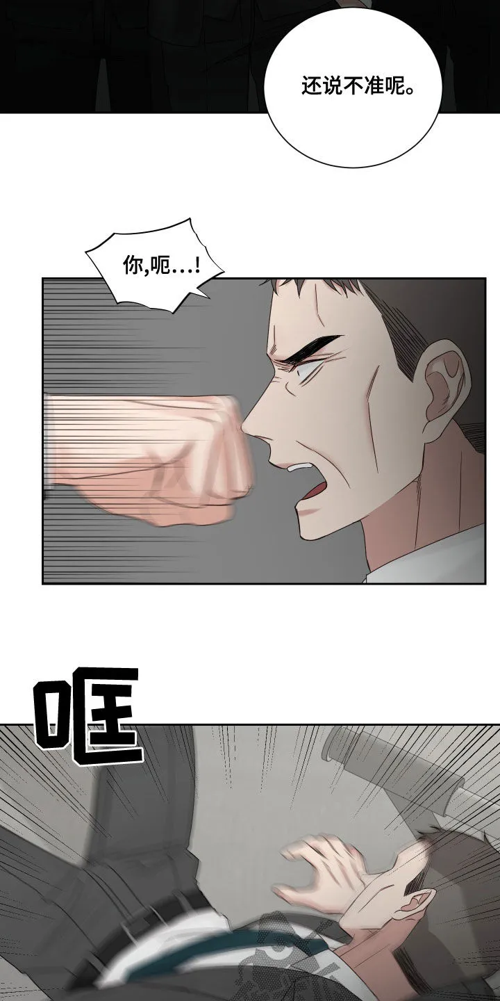 终点线漫画免费阅读漫画,第70章：【第二季】还说不准呢12图