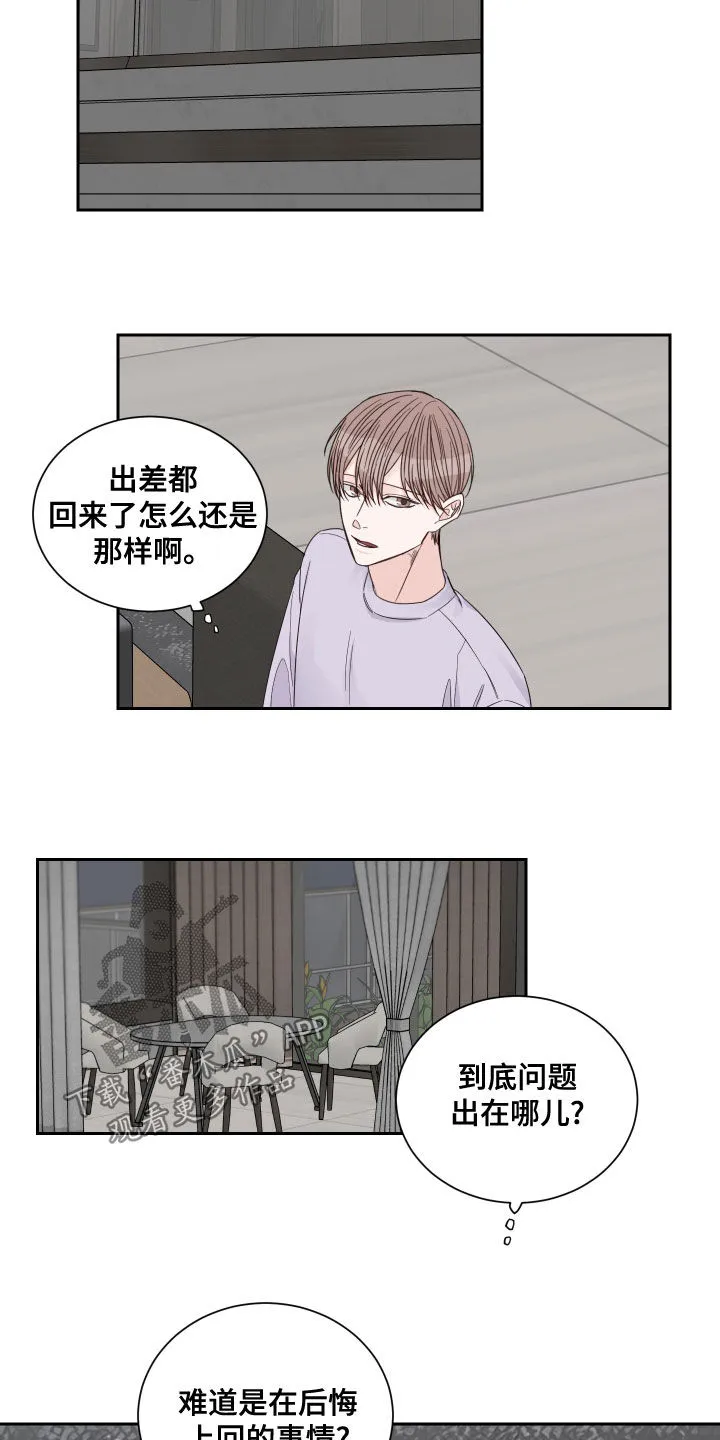 终点漫画免费观看漫画,第64章：【第二季】糟糕透了12图