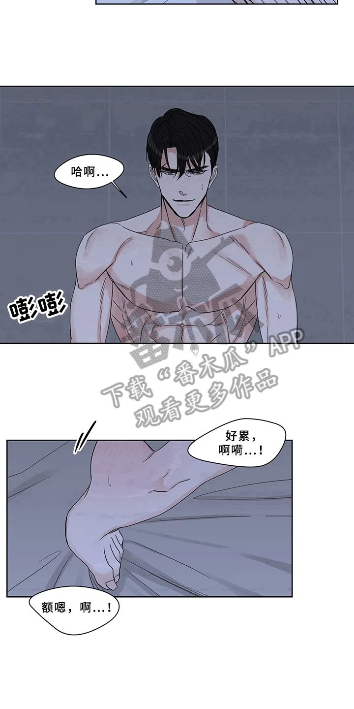 终点的路漫画漫画,第13章：坚持17图