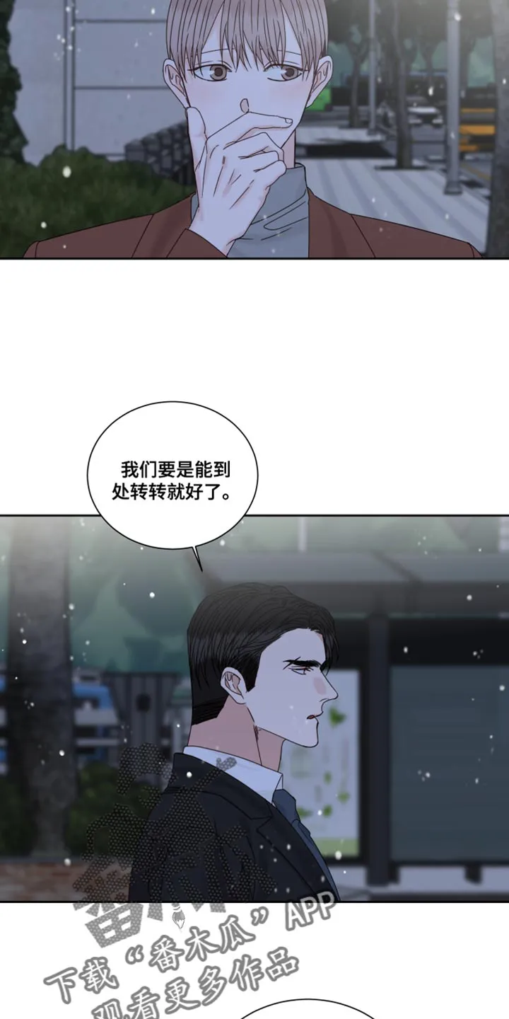 终点线怎么画?漫画,第113章：【番外】看遍四季4图