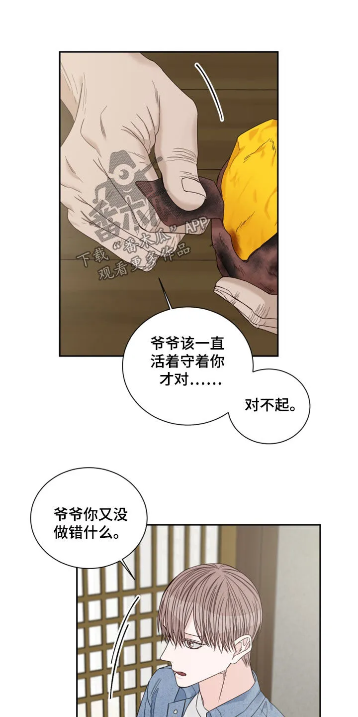 终点线漫画免费阅读漫画,第78章：【第二季】梦9图