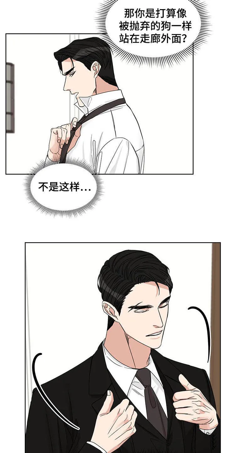 终点漫画免费观看漫画,第20章：房卡4图