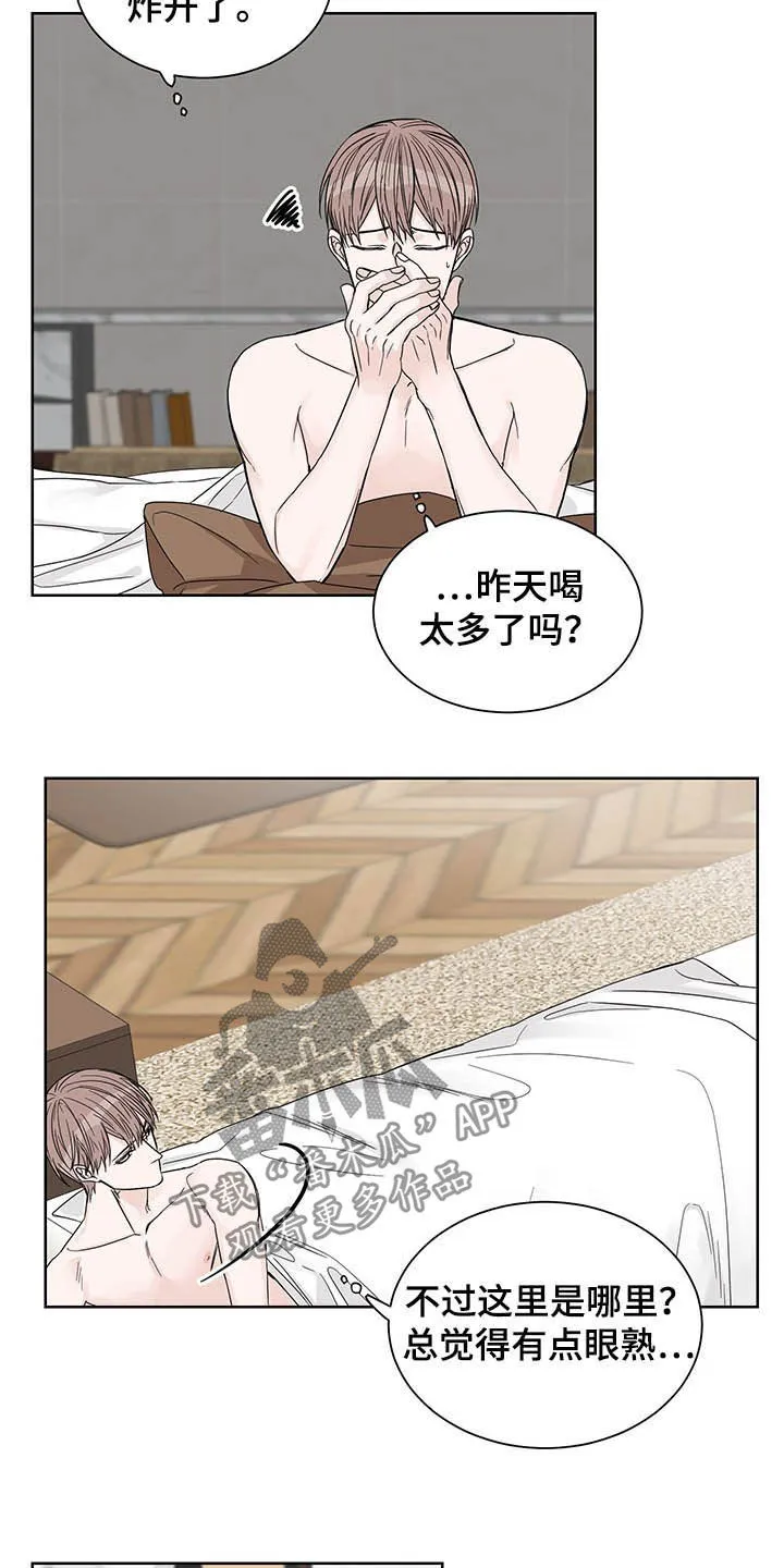 冲刺终点漫画漫画,第16章：辩解2图