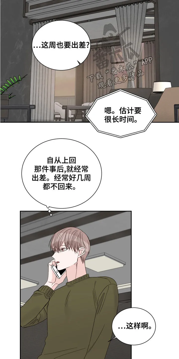 终点线怎么画?漫画,第62章：【第二季】逃避13图