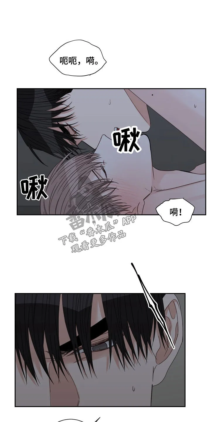 终点线漫画漫画,第58章：【第二季】会疼的14图