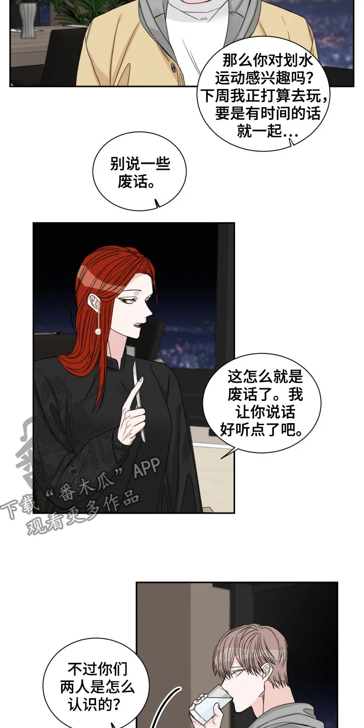 终点线怎么画?漫画,第30章：不是那种关系5图