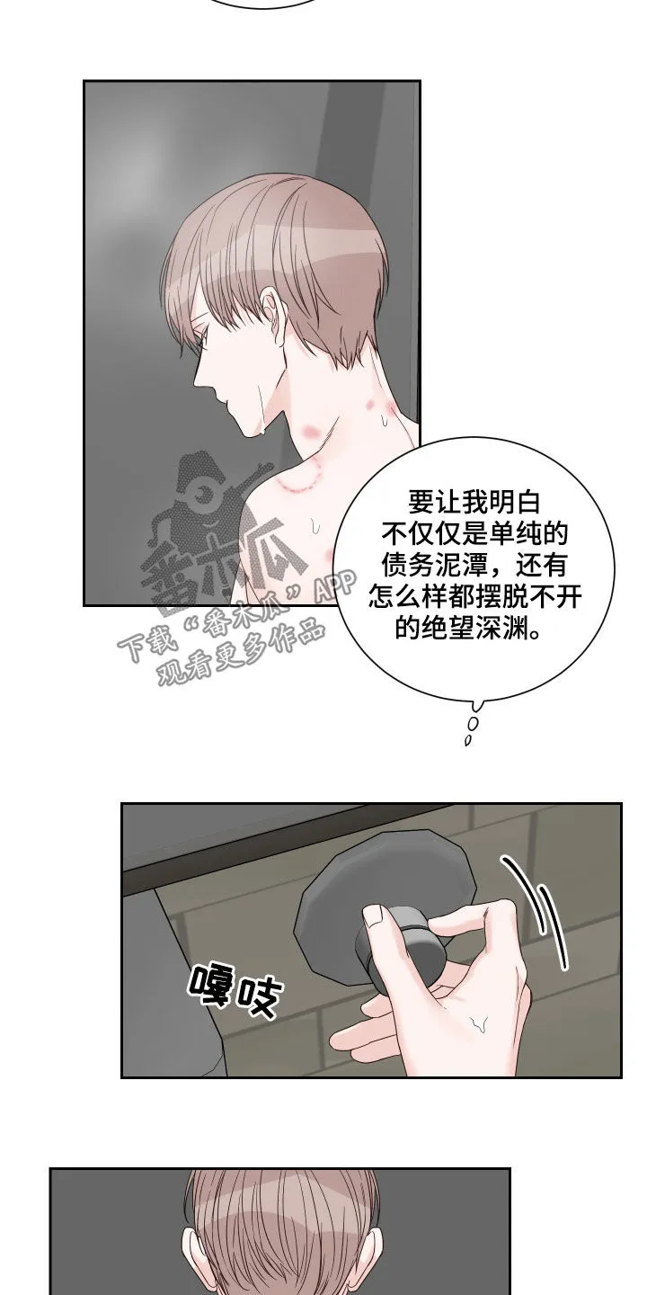 终点线漫画免费阅读漫画,第53章：【第二季】路上小心10图