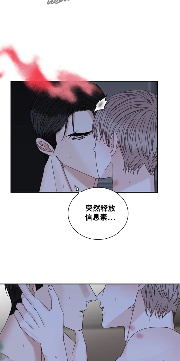 终点漫画免费观看漫画,第116章：【番外】现在不是一个人5图