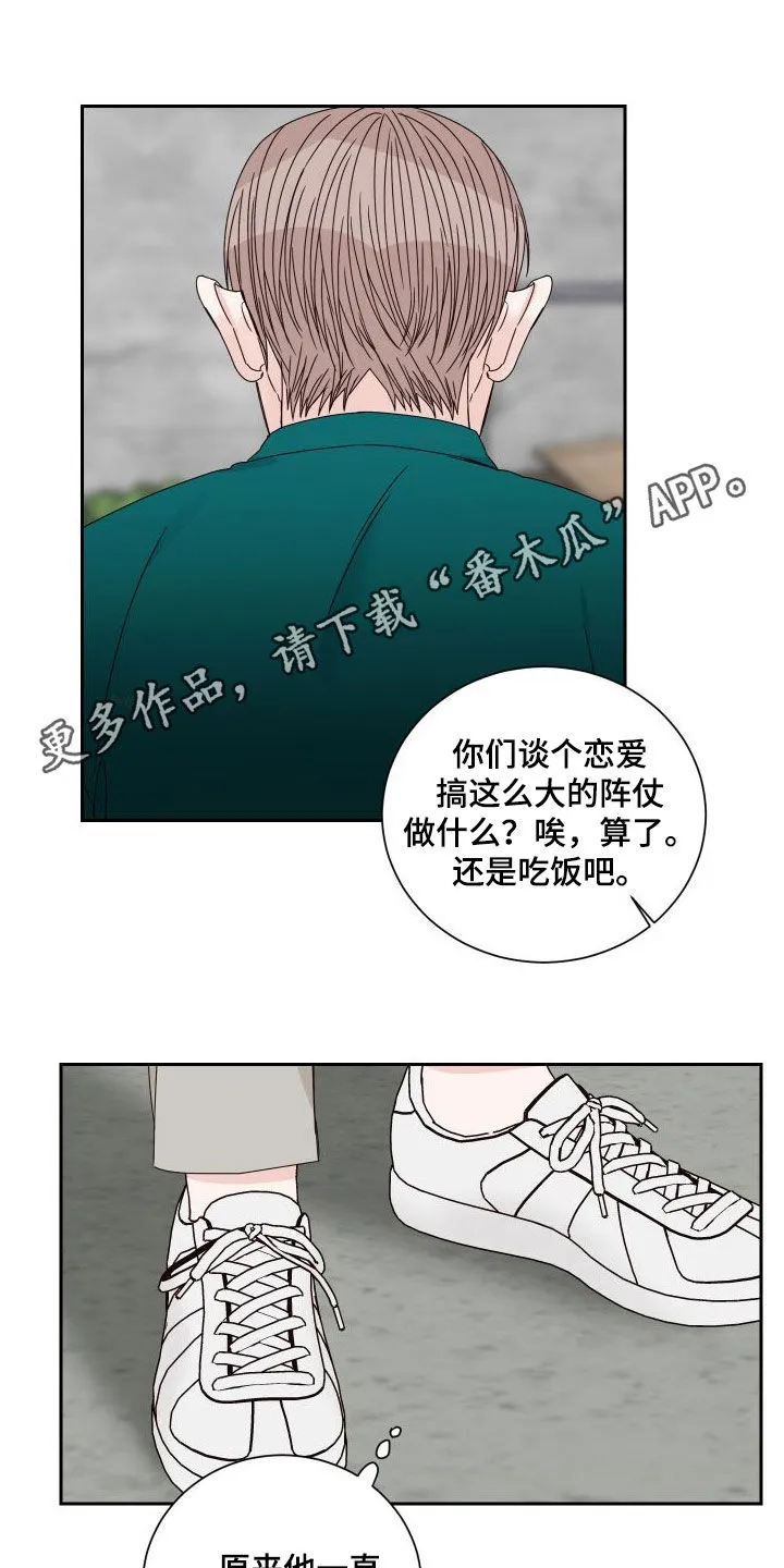 终点的路漫画漫画,第96章：【第二季】交通事故1图