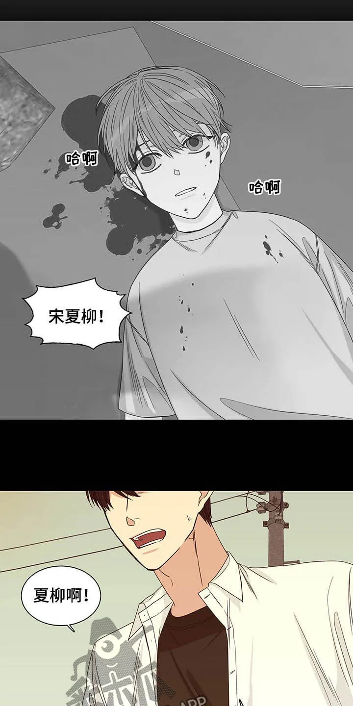 终点线怎么画?漫画,第14章：约酒10图