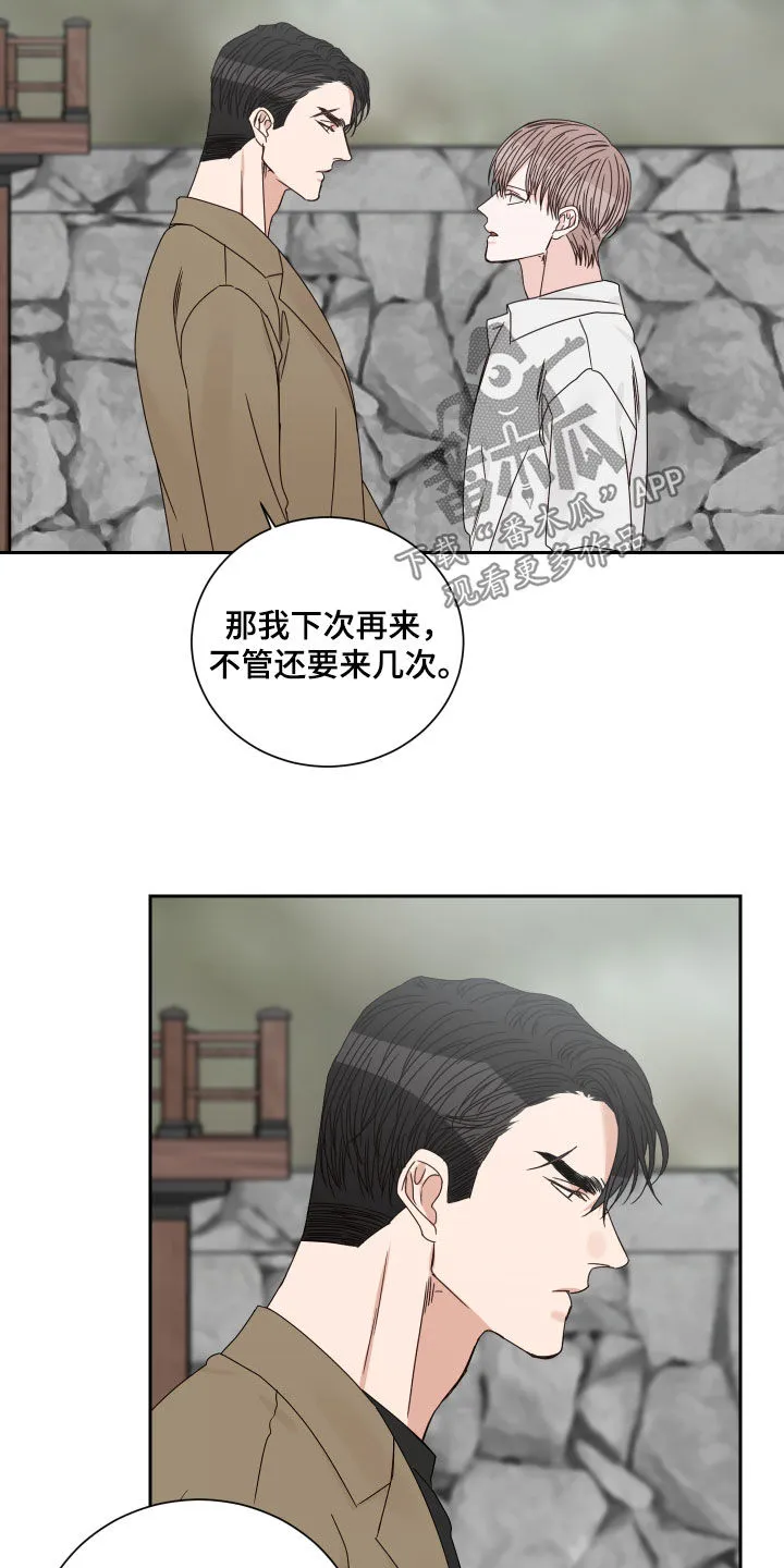 终点线漫画漫画,第98章：【第二季完结】机会17图