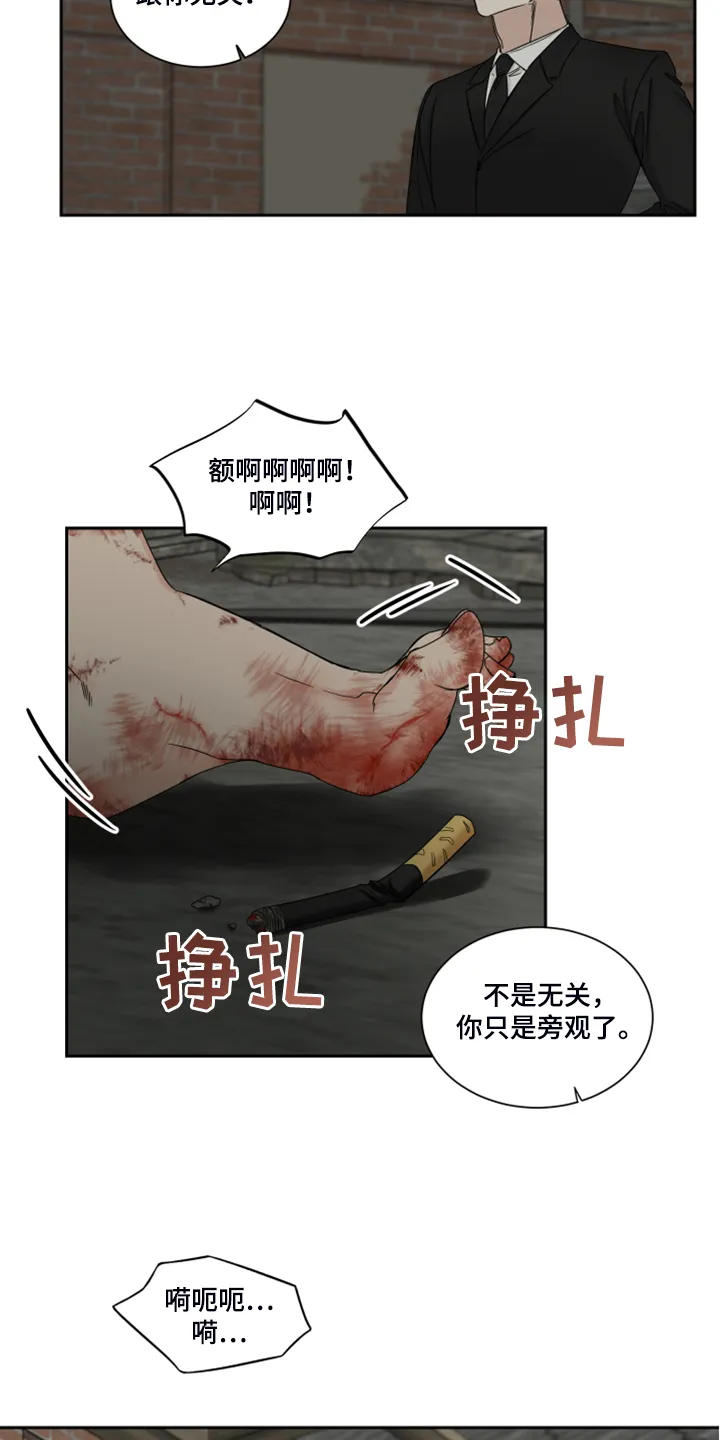 终点漫画免费观看漫画,第28章：十二年前12图