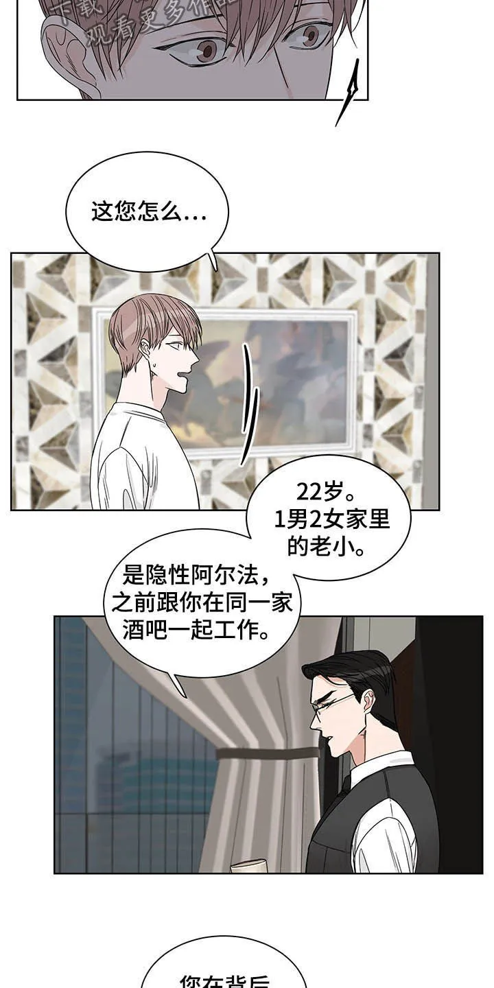 冲刺终点漫画漫画,第16章：辩解11图