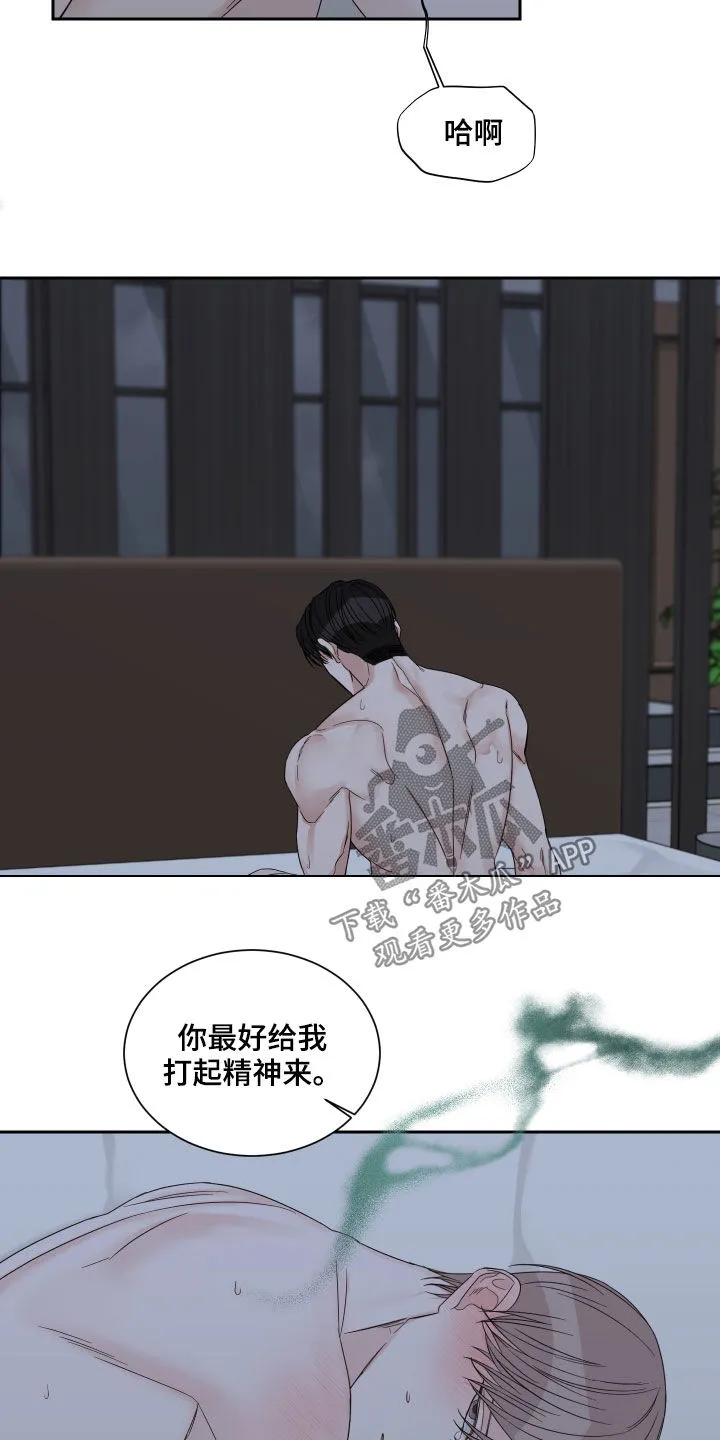 终点线怎么画?漫画,第55章：【第二季】还没开始呢24图