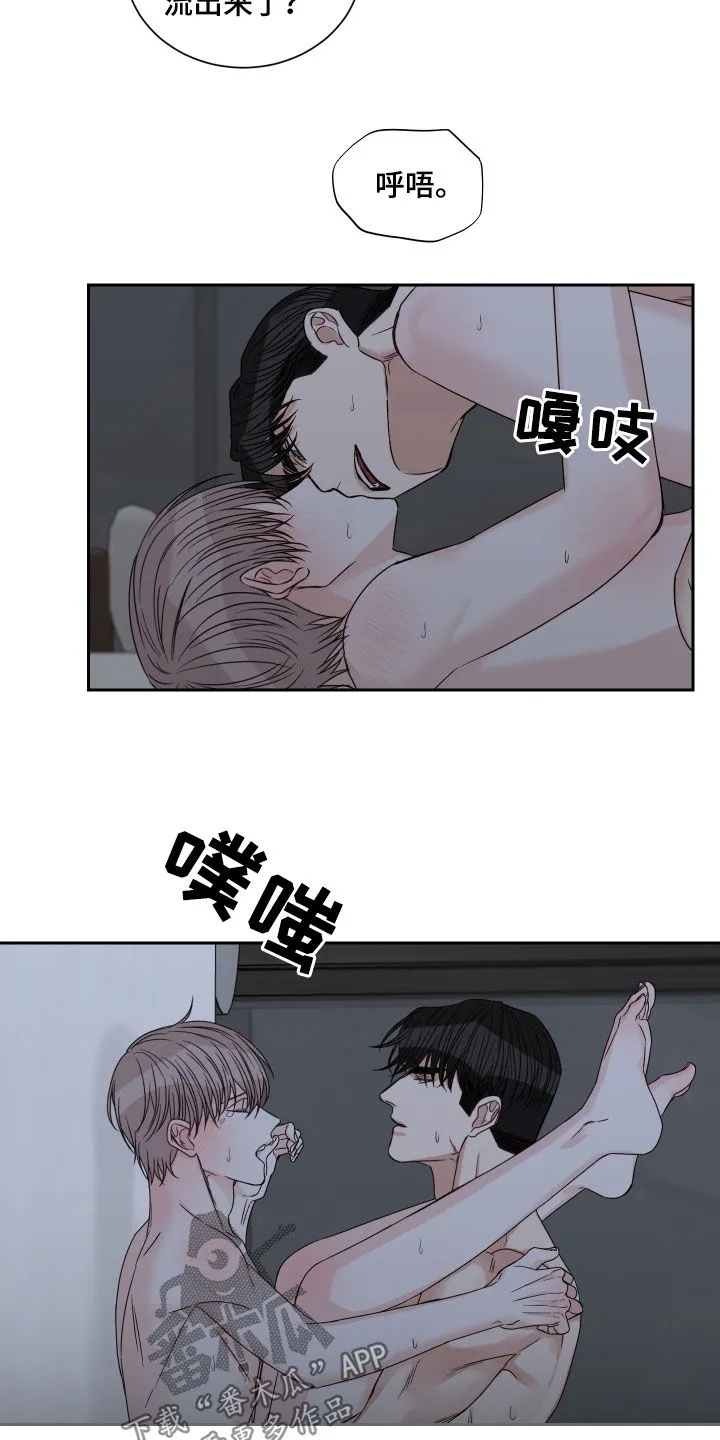 终点线漫画漫画,第58章：【第二季】会疼的11图