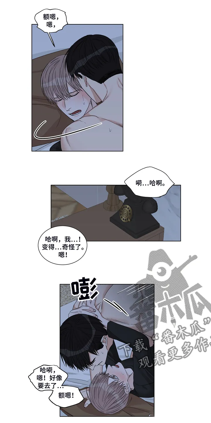 终点线怎么画?漫画,第24章：失效的药10图