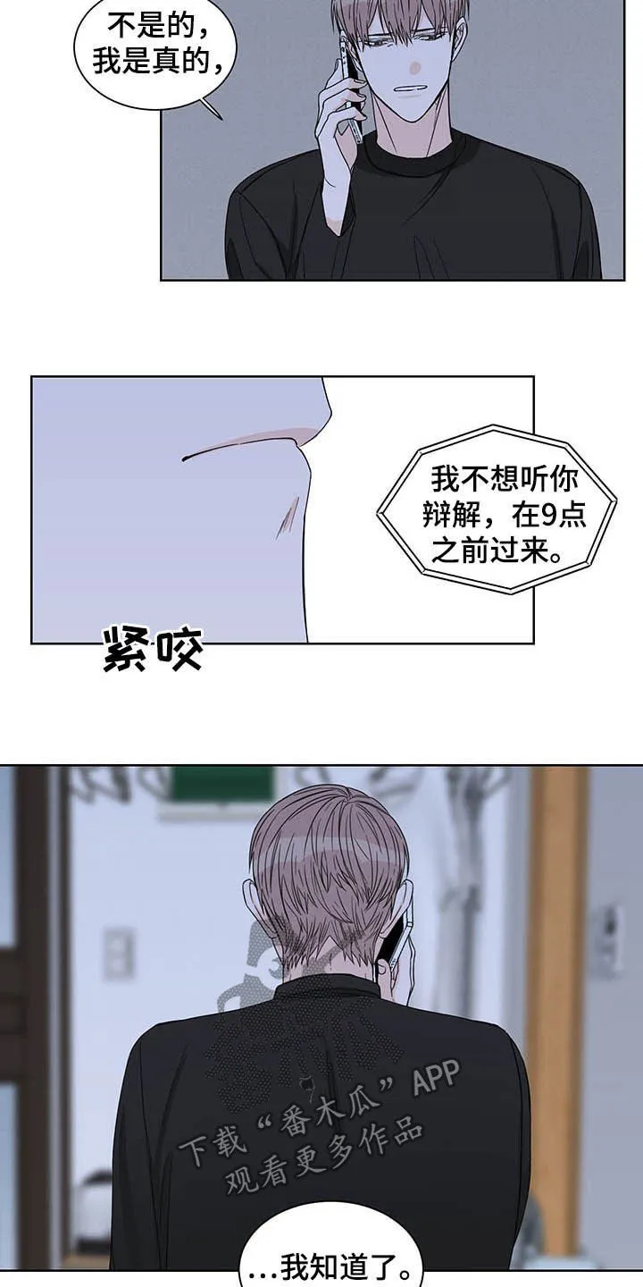 终点线漫画漫画,第22章：发热期7图