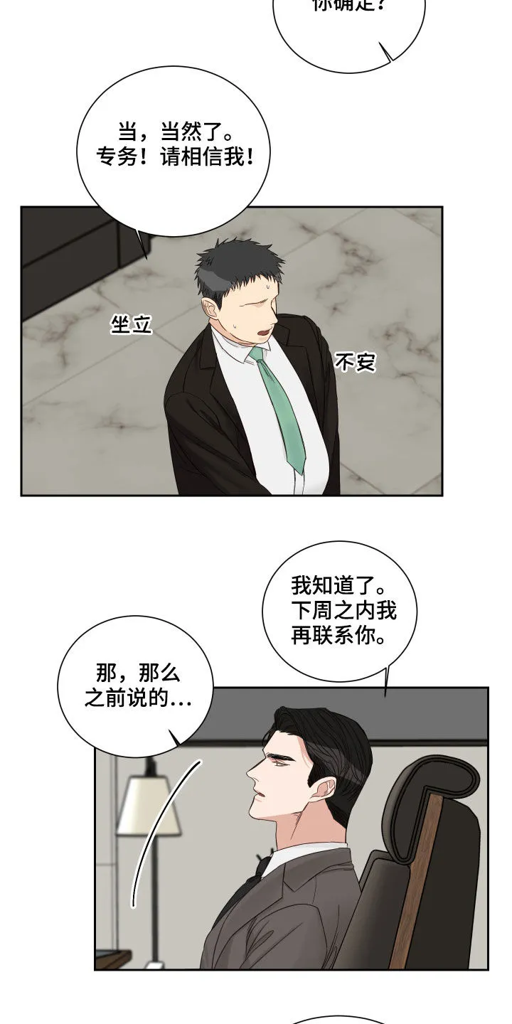 终点线漫画免费阅读漫画,第54章：【第二季】出事了10图