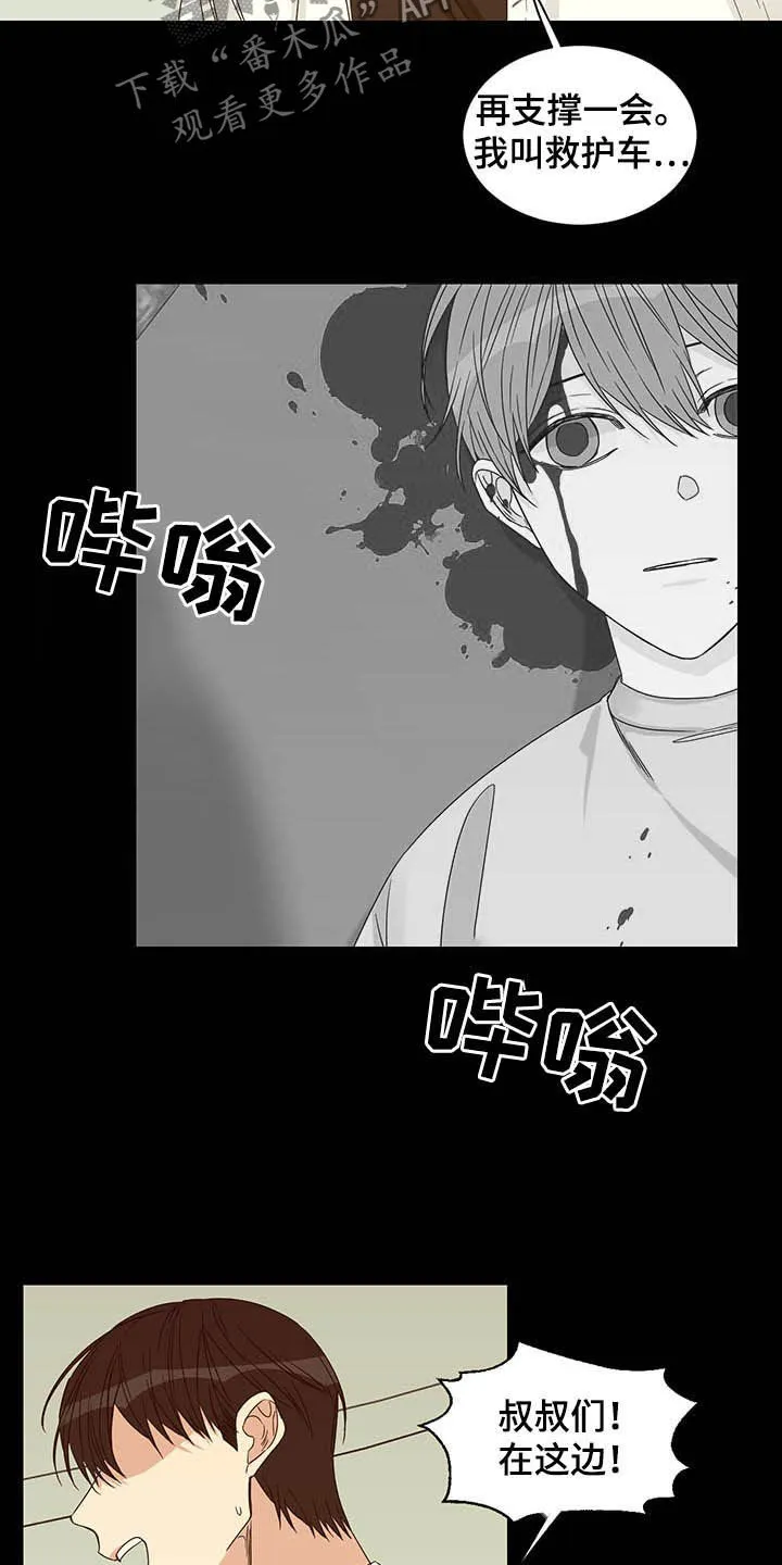 终点线怎么画?漫画,第14章：约酒11图