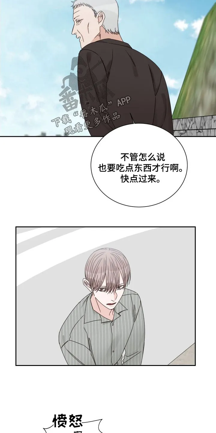 终点的路漫画漫画,第91章：【第二季】议论14图