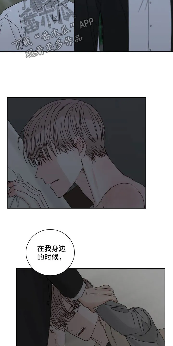 终点线漫画免费阅读漫画,第93章：【第二季】偷看16图