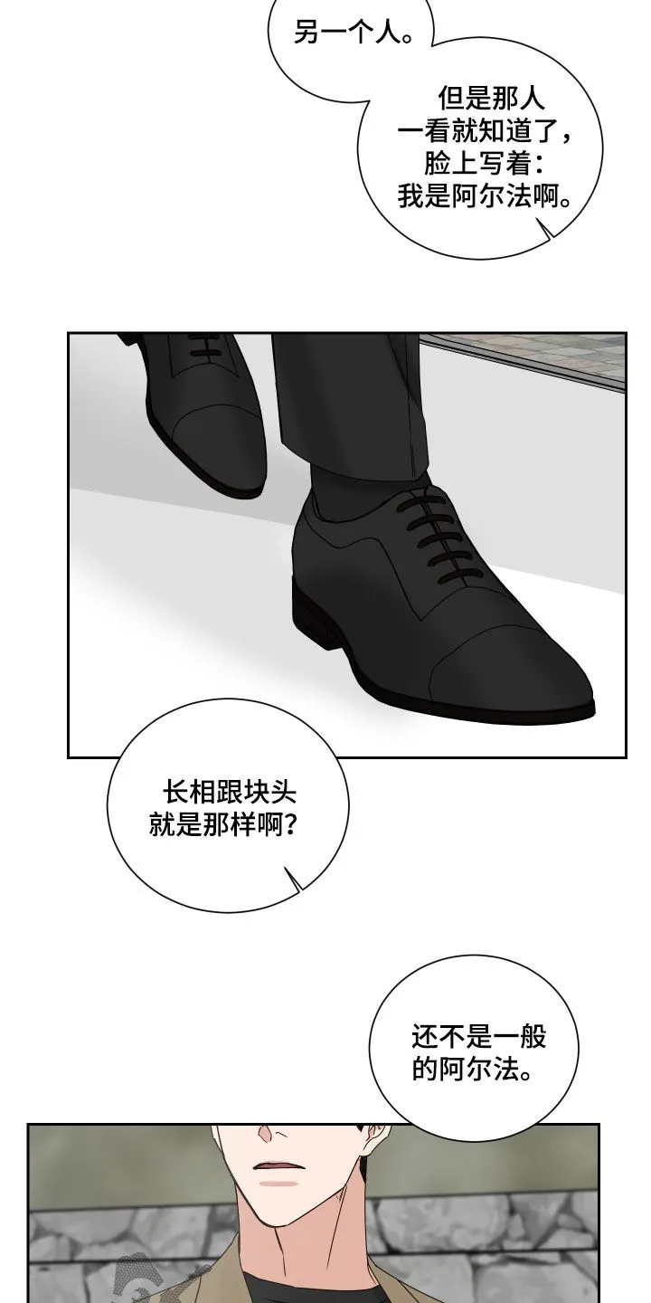 终点线漫画漫画,第98章：【第二季完结】机会6图