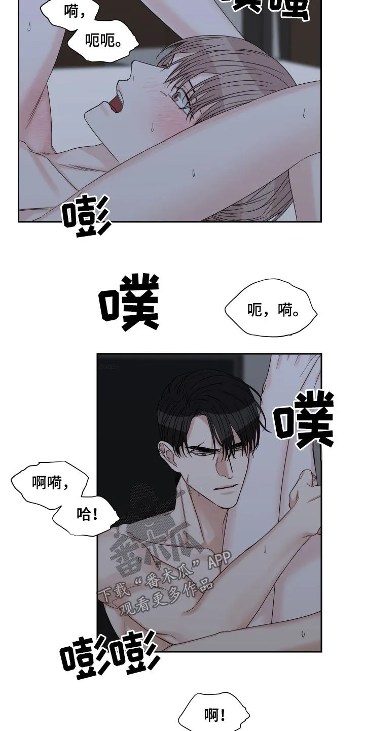 冲刺终点漫画漫画,第57章：【第二季】令人窒息5图