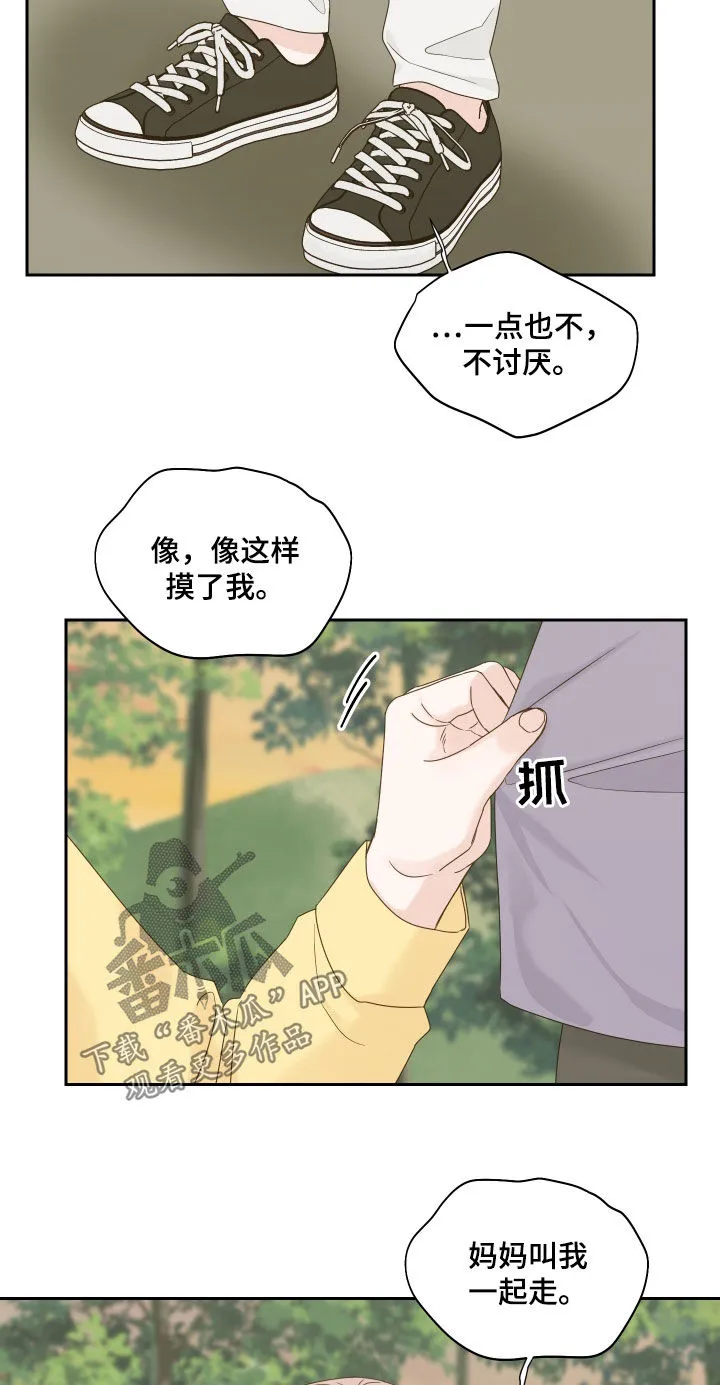 冲刺终点漫画漫画,第80章：【第二季】苏醒16图