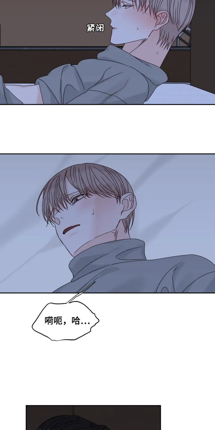 终点漫画免费观看漫画,第114章：【番外】游刃有余22图