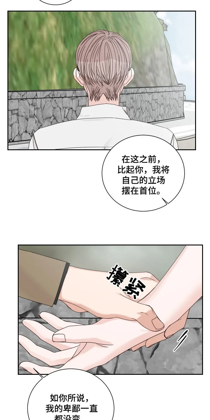 终点线漫画漫画,第98章：【第二季完结】机会12图