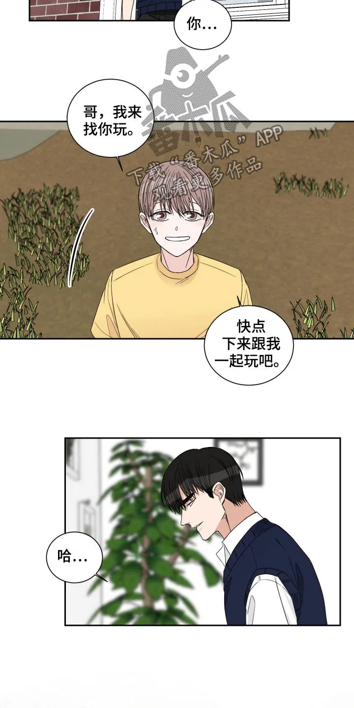 终点漫画免费观看漫画,第46章：捕食者6图