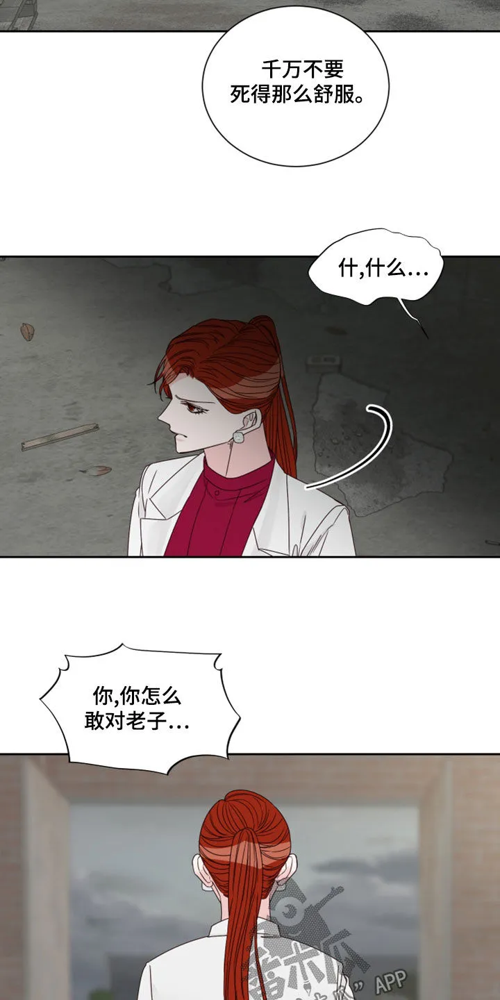 终点漫画免费观看漫画,第76章：【第二季】父女15图