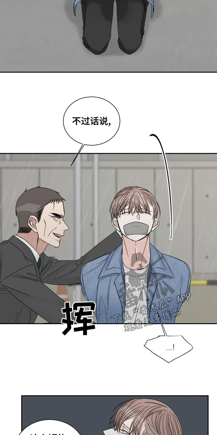 终点漫画免费观看漫画,第69章：【第二季】机会12图